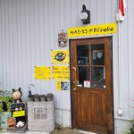 サウンスンダ Hiroko - 