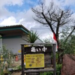 サウンスンダ Hiroko - 