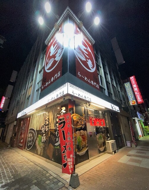 どーも 旧店名 ありがとう 帯広 ラーメン 食べログ