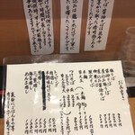 らーめん工房 麺作 - 