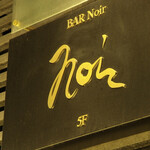 Bar Noir - 