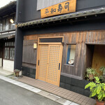 平和寿司 - お店の外観です