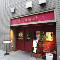 シェ オリビエ - 