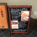 カレーと珈琲の店 ぽから - 