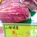 肉のいがらし - 料理写真:安っ