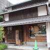 川原町 泉屋