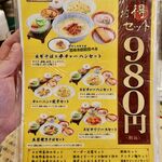 海南飯店 - メニュー