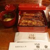 うなぎ 桜家