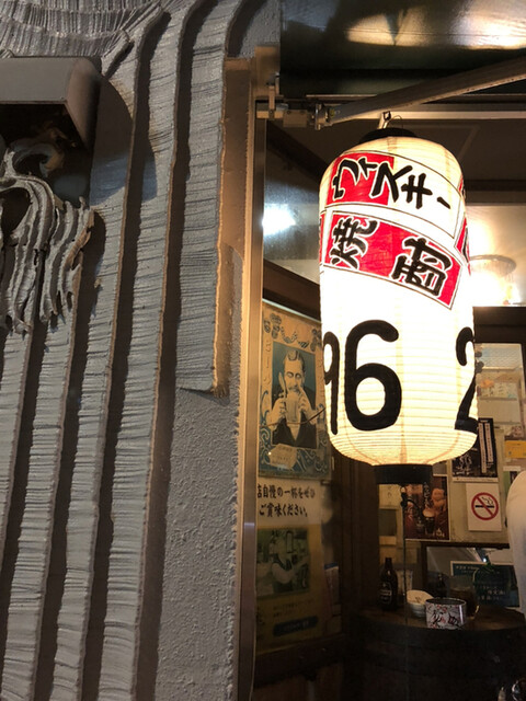 たちのみや喜平 東池袋 立ち飲み居酒屋 バー 食べログ