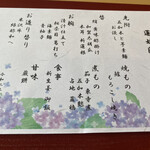 馬場乃町 はやし - 