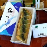 Kaki no Hazushi Yamato Tenri Ten - 