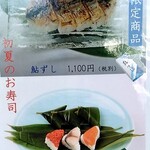 Kaki no Hazushi Yamato Tenri Ten - 