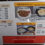 おお野 - サイド