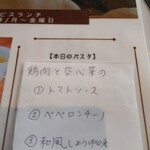 ボーノ - ホントは鶏肉だったけど   品切れ