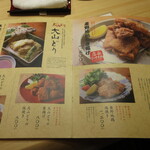 旬魚 たつみ - お品書き③　(2020.6)