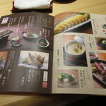 旬魚 たつみ - お品書き⑤　(2020.6)