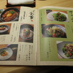 旬魚 たつみ - お品書き⑥　(2020.6)