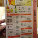 旬魚 たつみ - ドリンク　(2020.6)