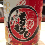 もりもり寿し イオンモール浦和美園店 - 