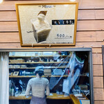 菓子工房 大とろ牛乳 - 