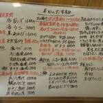 旬魚 たつみ - 本日のおすすめ　(2020.6)