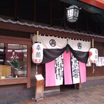 鍵善良房 四条本店 - 