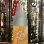 南部ビストロ うんめのす - 菊の司　季楽　ひまわり