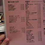 炭匠きしもと - 店内メニュー