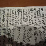 炭匠きしもと - 店内メニュー