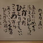 炭匠きしもと - みつを　前回と違う・・・