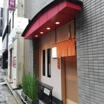 てんぷら 深町 - 