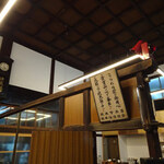 レボン快哉湯 - 