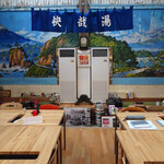 レボン快哉湯 - 