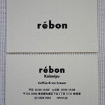 レボン快哉湯 - 