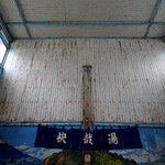 レボン快哉湯 - 