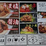 からあげ専門店 文一 - 