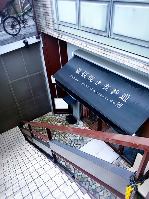ホスピタリティの高いお店 愉しく美味しい時間を過ごせます By T M M 7 鉄板焼き 表参道 表参道 鉄板焼き 食べログ ホスピタリティの高いお店 愉しく美味しい時間を過ごせます By T M M 7 鉄板焼き 表参道 表参道 鉄板焼き 食べログ