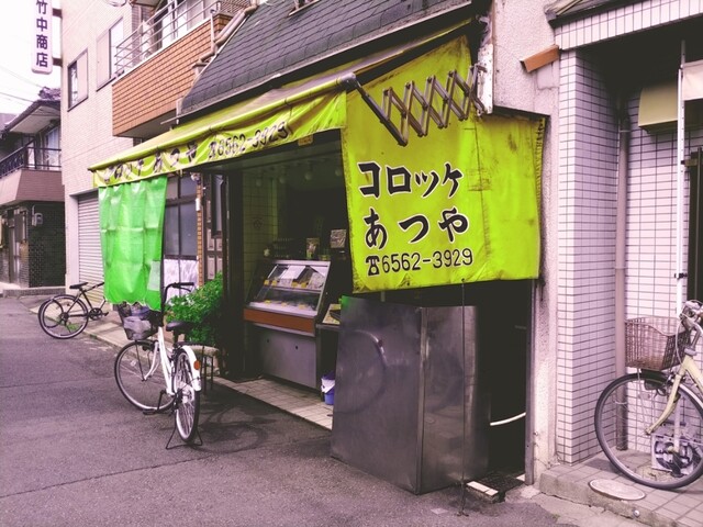 あつや 津守 その他 食べログ あつや 津守 その他 食べログ