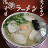 Maru Kou Ramen - 