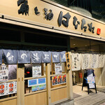 Sakana To Sake Hanatare - 