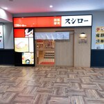 スシロー - お店外観