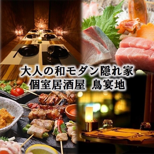 ドリンクメニュー 個室居酒屋 焼き鳥食べ放題 鳥宴地 新橋鳥森口店 とりえんち 新橋 居酒屋 食べログ ドリンクメニュー 個室居酒屋 焼き鳥食べ放題 鳥宴地 新橋鳥森口店 とりえんち 新橋 居酒屋 食べログ