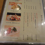 うに むらかみ - 