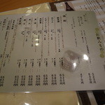 うに むらかみ - 