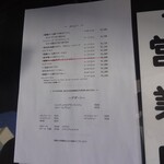 レストラン・サカキ - 