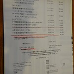 レストラン・サカキ - 