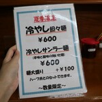 四川野郎 - 期間中に必ず・・・！