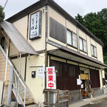 Tsuru Tsuru - 