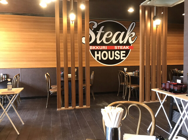 びっくりステーキ 久留米店 Steak House Bikkuri Steak 五郎丸 ステーキ 食べログ びっくりステーキ 久留米店 Steak House Bikkuri Steak 五郎丸 ステーキ 食べログ
