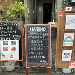 Cuisine de HARUNO - 2020/07 